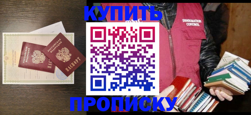 регистрация для дет. сада в Ачинске